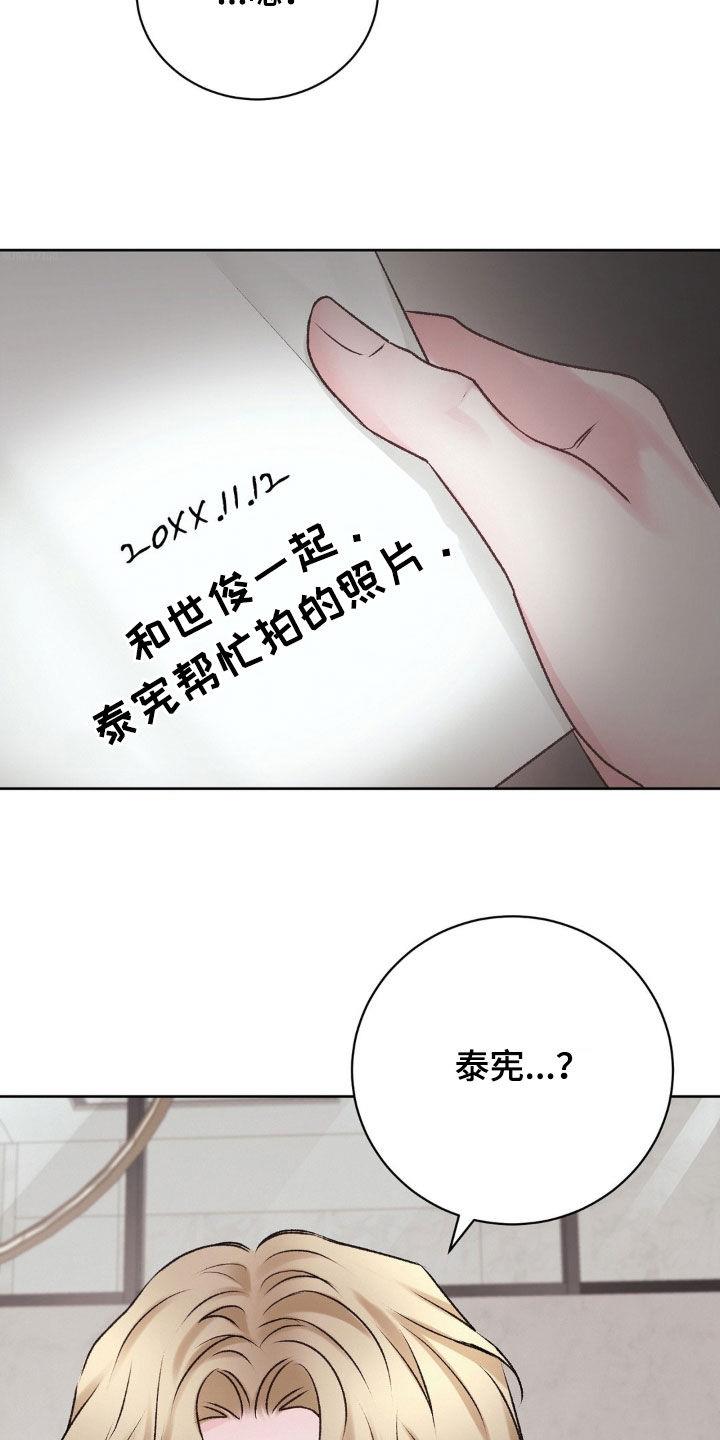 第57话 照片 第 24 页