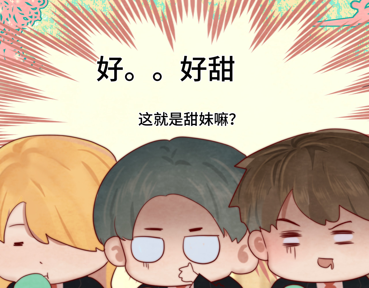 第54话 可怕的良小小 第 69 页