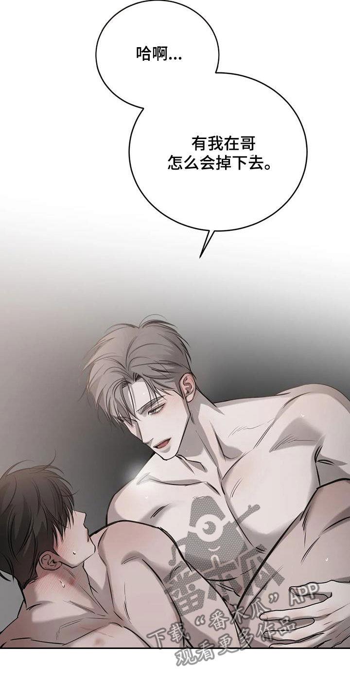 第91话 逗逗他 第 24 页