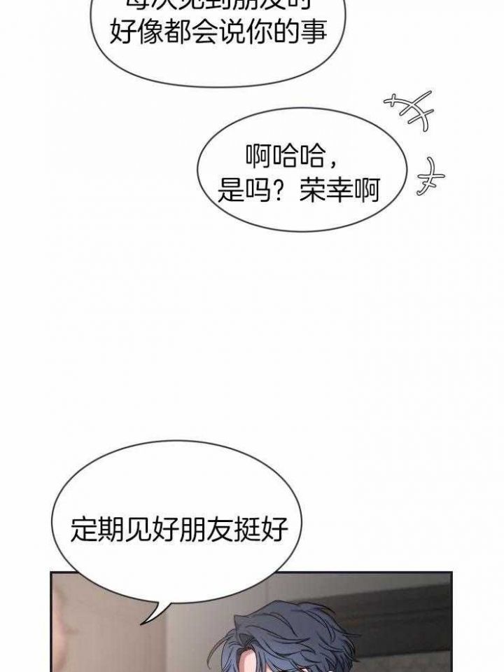 第93话 同居 第 31 页