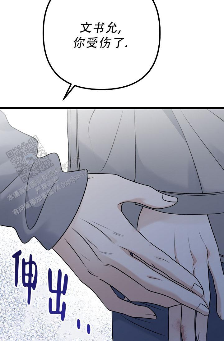 第33话 喜欢男的 第 8 页