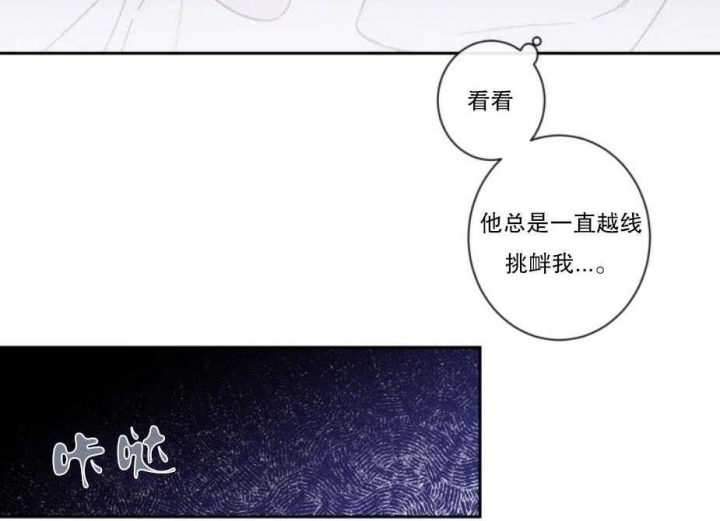 第30话 事与愿违 第 10 页