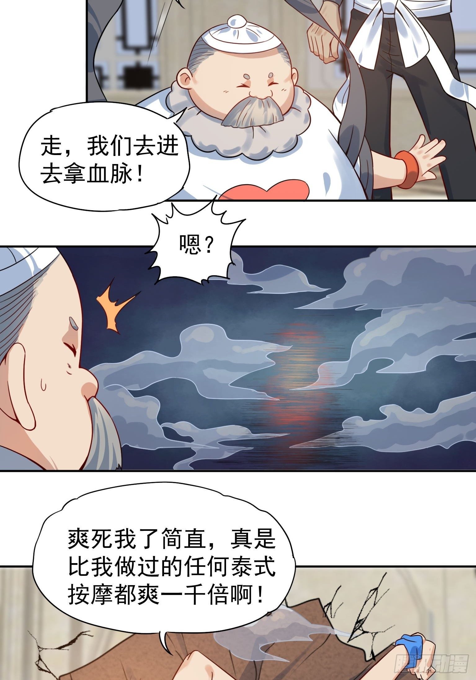 47 你被强化了 第 5 页