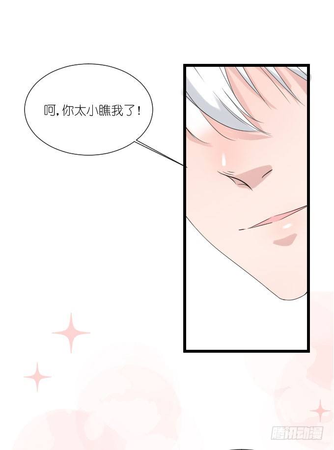 夏周的反常 第 23 页