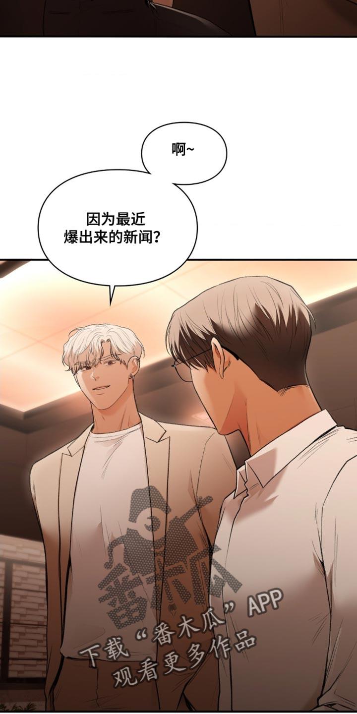 第80话 不属于你 第 4 页
