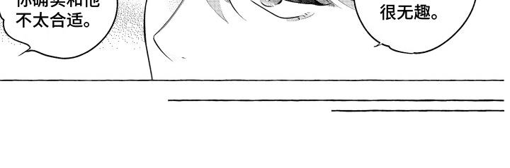 第1话 邻居 第 14 页