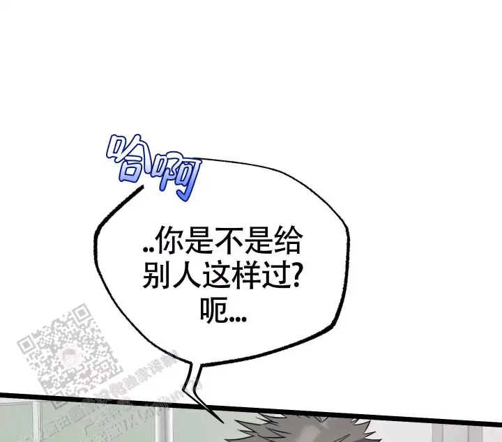 第17话 回答 第 21 页