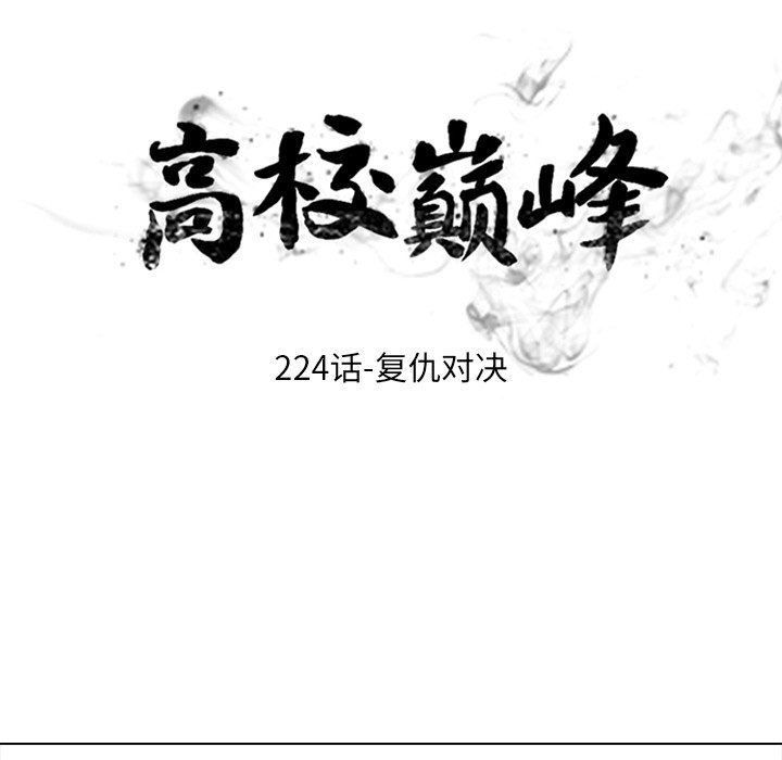 第224话 第 18 页