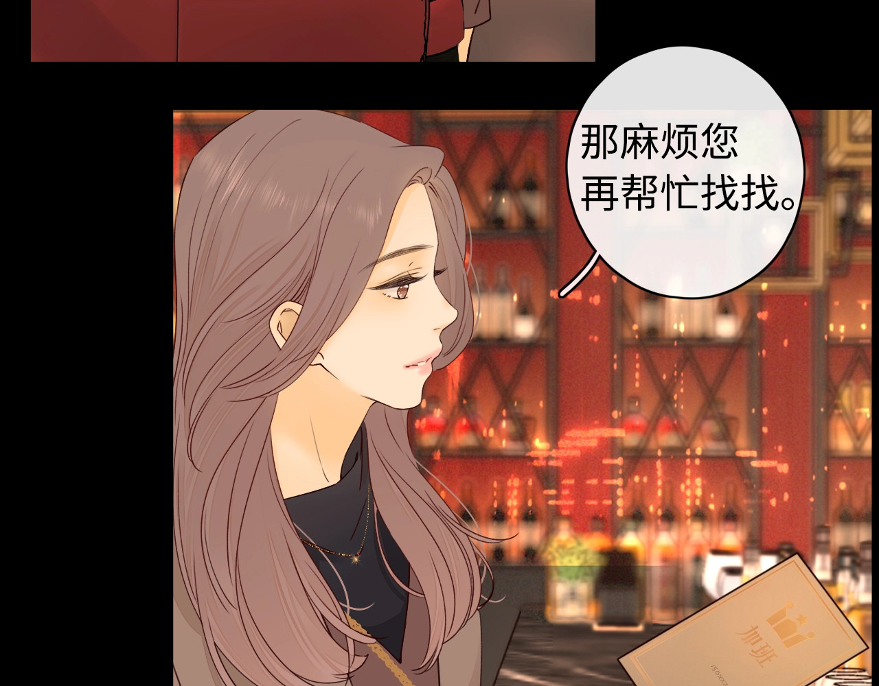 第3话 不死心？ 第 35 页