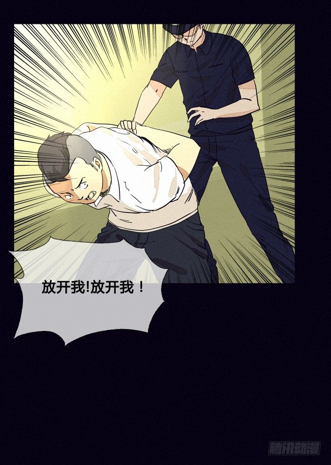 集体审问 第 26 页