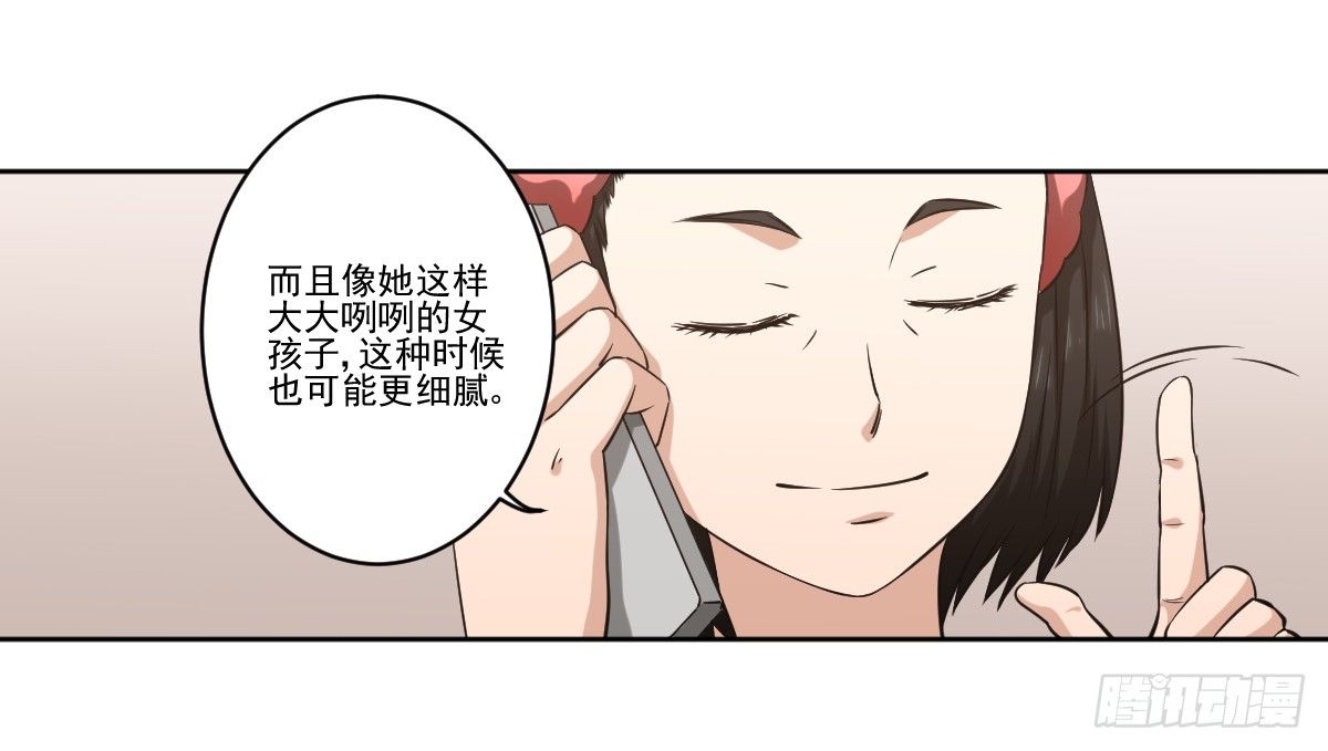 她的想法 第 30 页