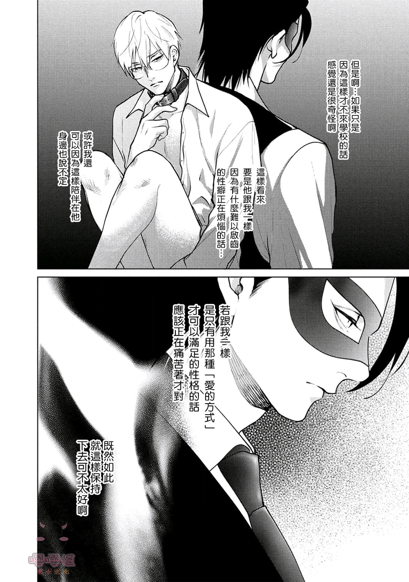 第2话 第 14 页