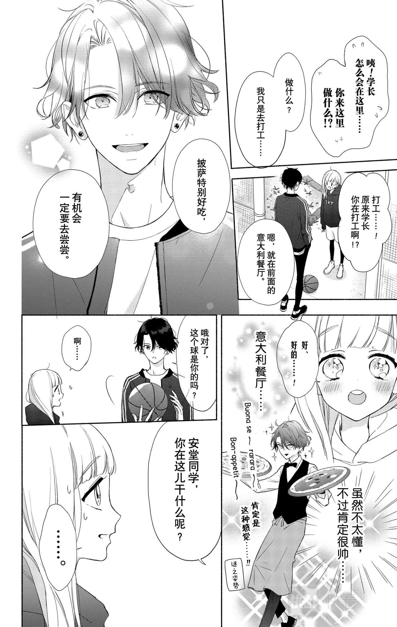 Reason 6 第 8 页