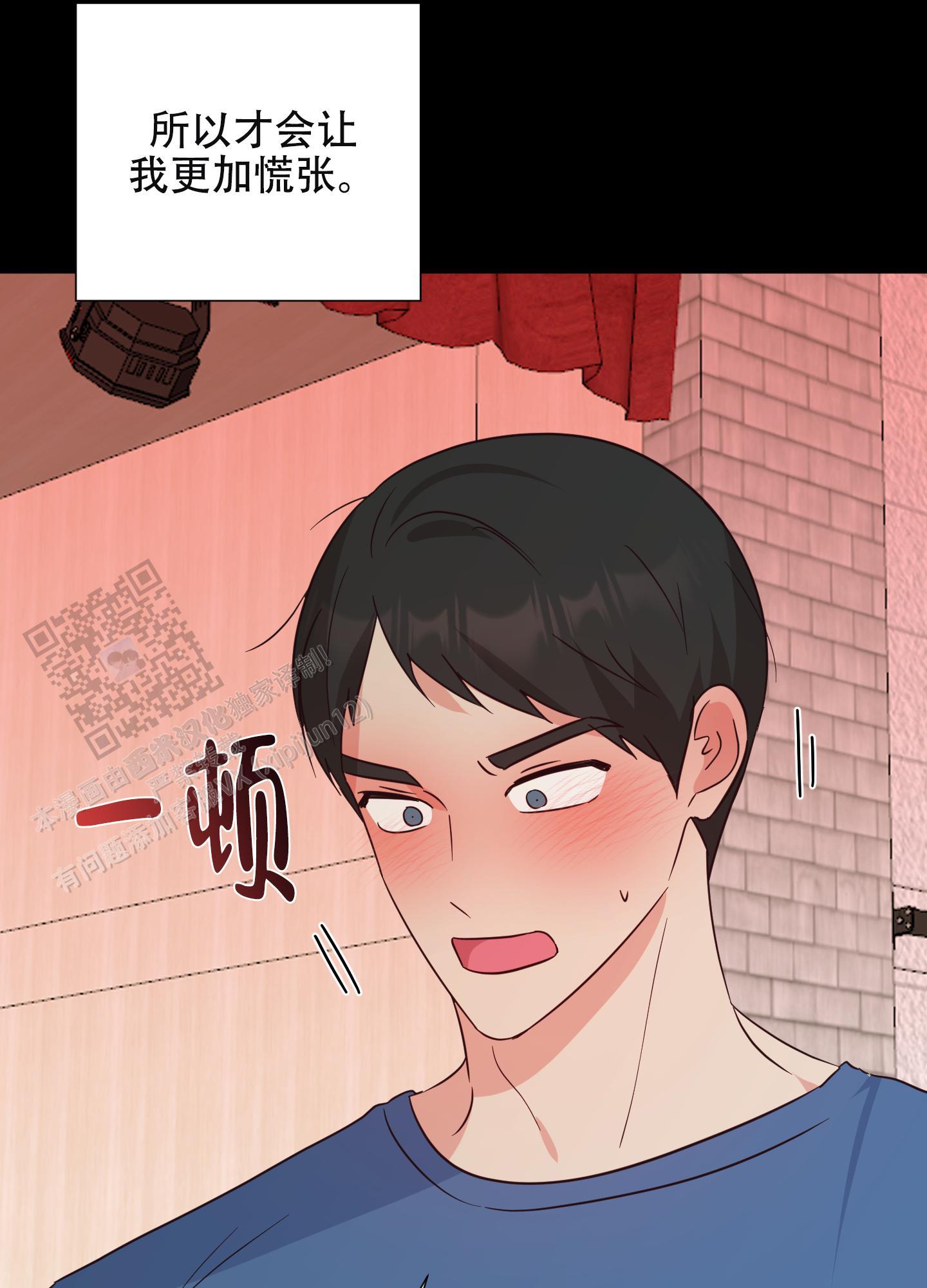 第7话 受热议的老师 第 33 页