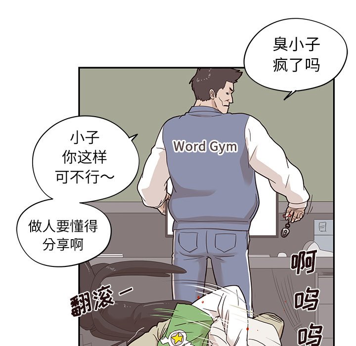 第44话 第 22 页