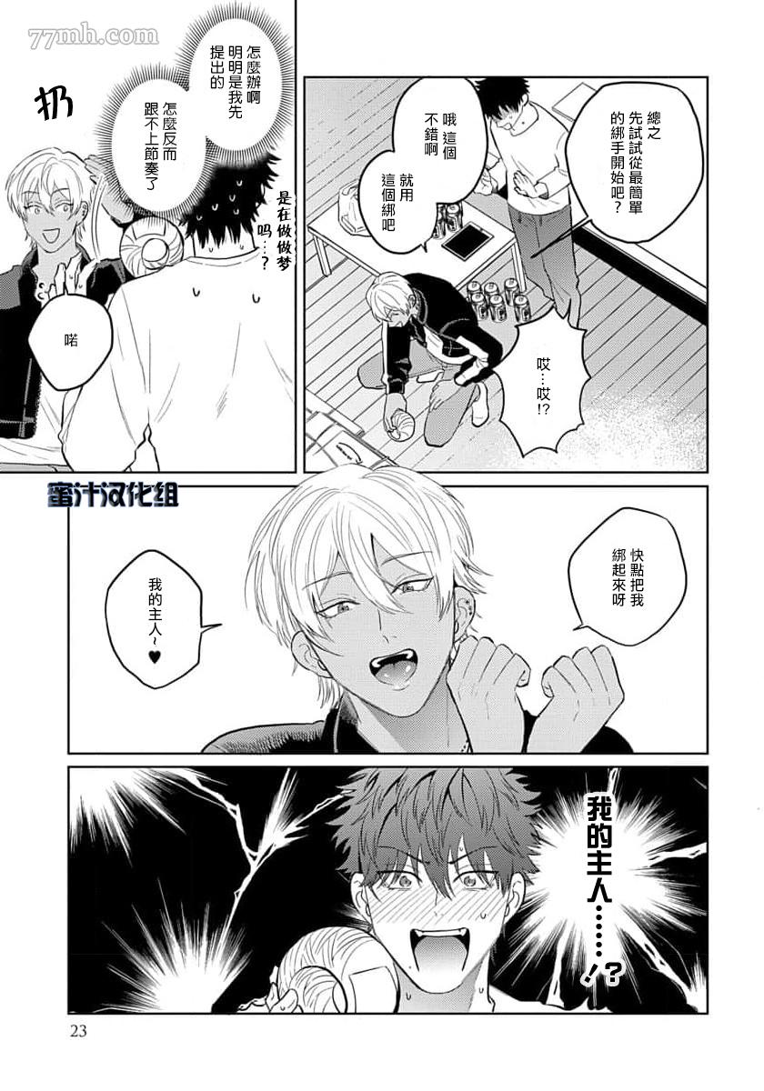 第1话(无码) 第 25 页