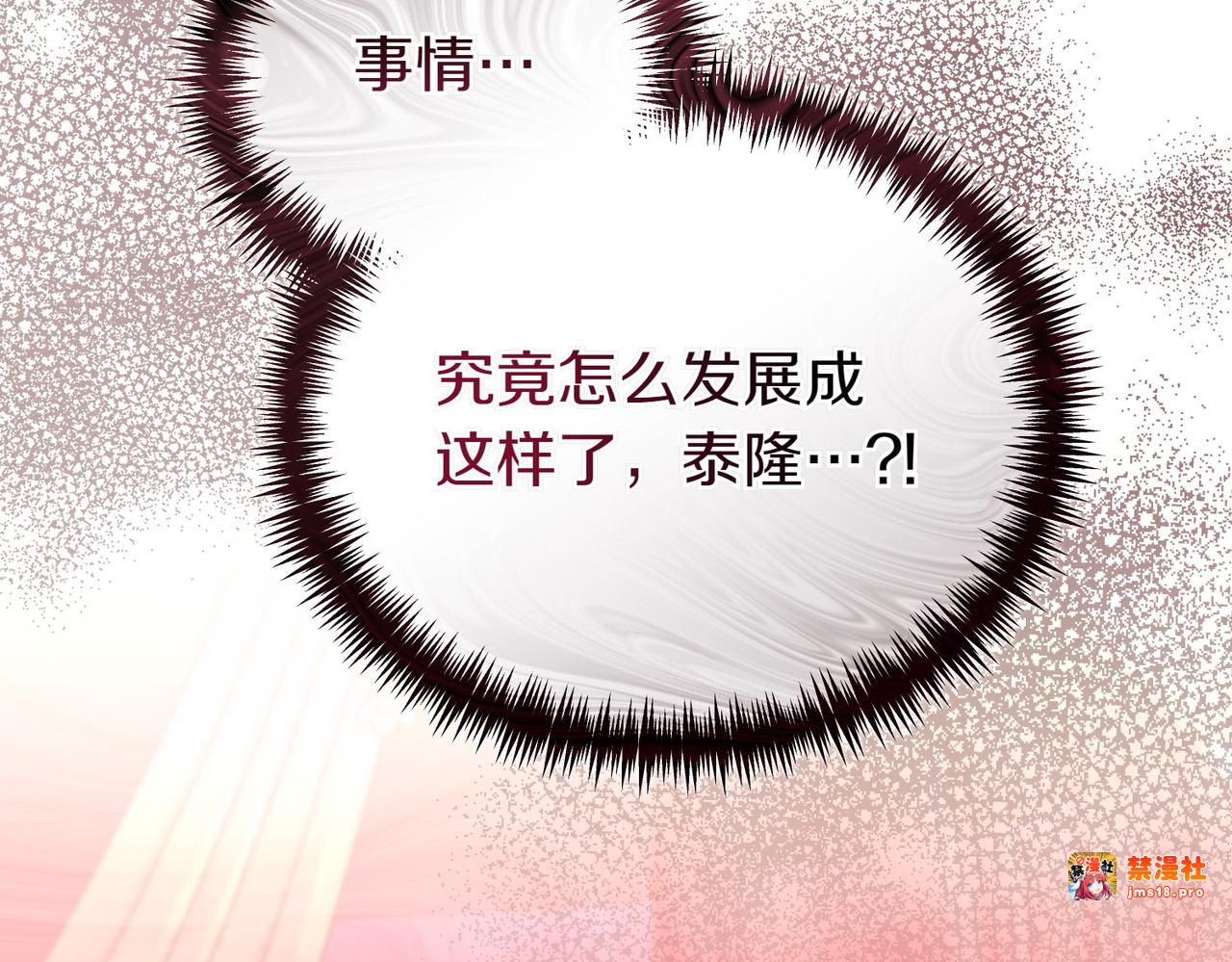 第69话 是你教我的 第 13 页