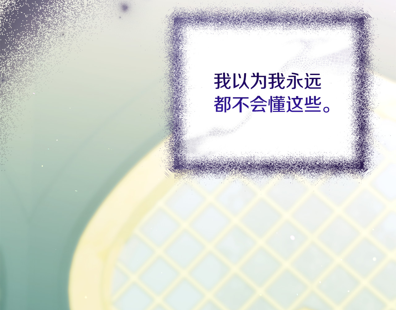 第29话 当心别被我抢走 第 164 页