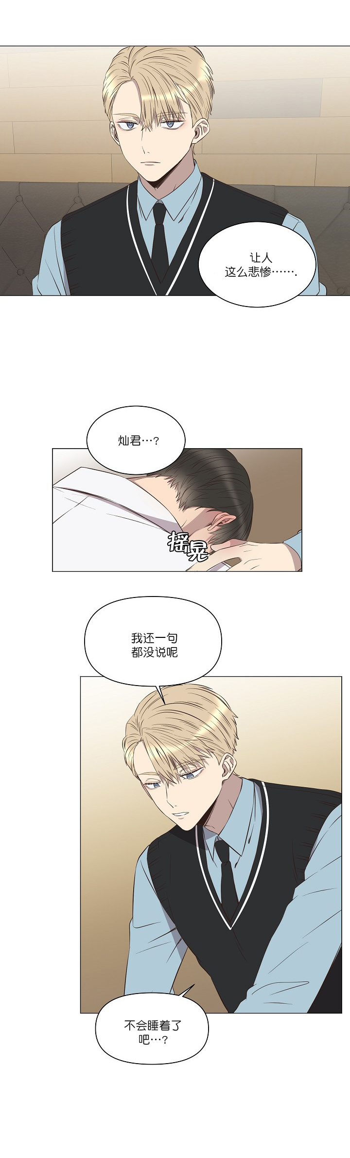 第5话 第5话 第 6 页