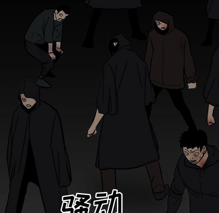 第87话 第 37 页