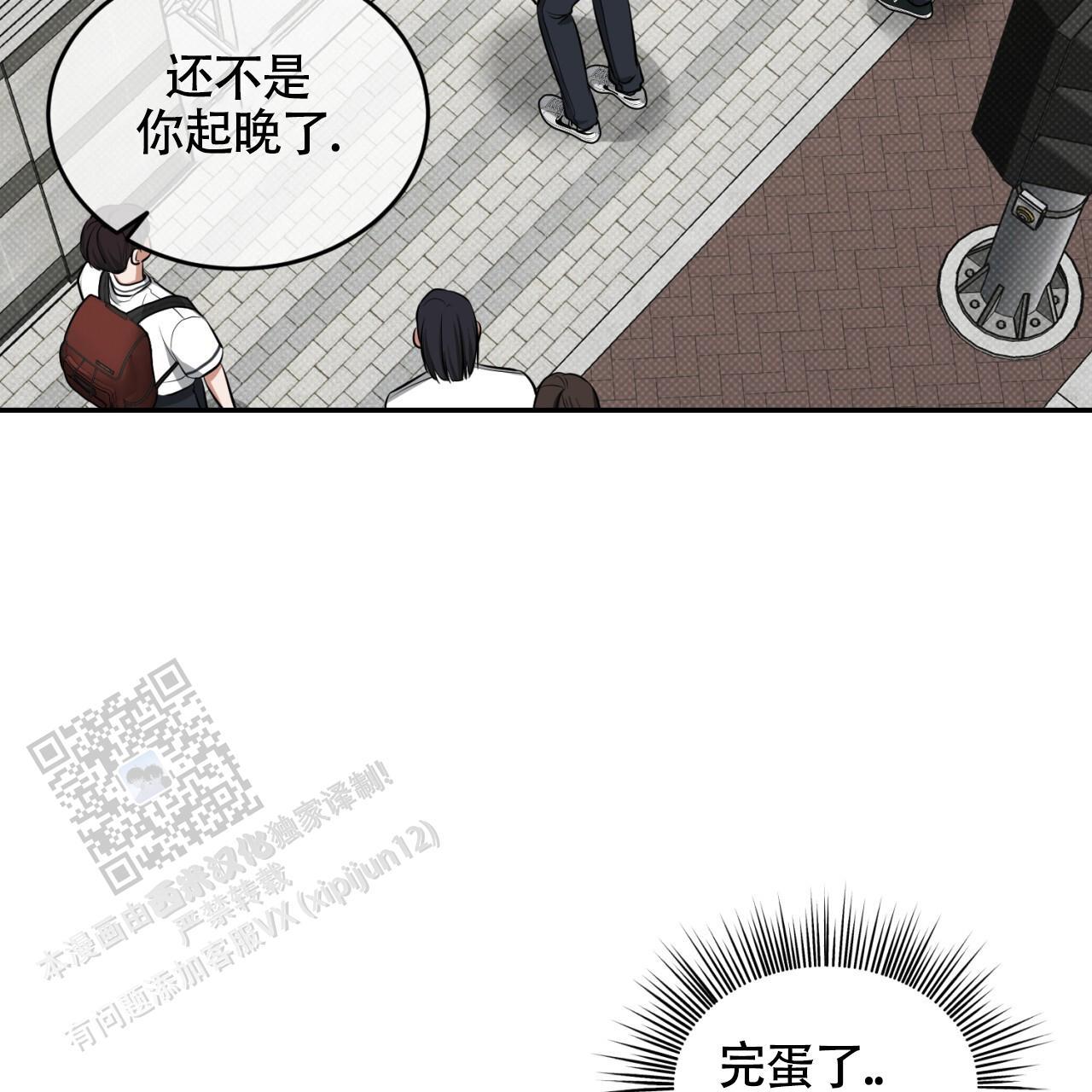 第18话 都是一时的 第 42 页