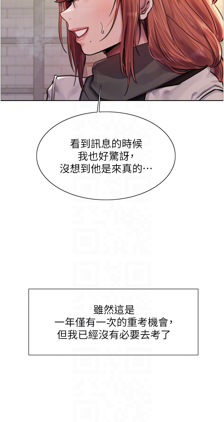 第2季 第1话 - 老公的GG是米奇林100星♡ 第 10 页