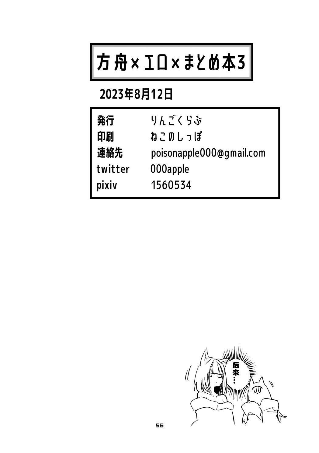 第1话 第 58 页
