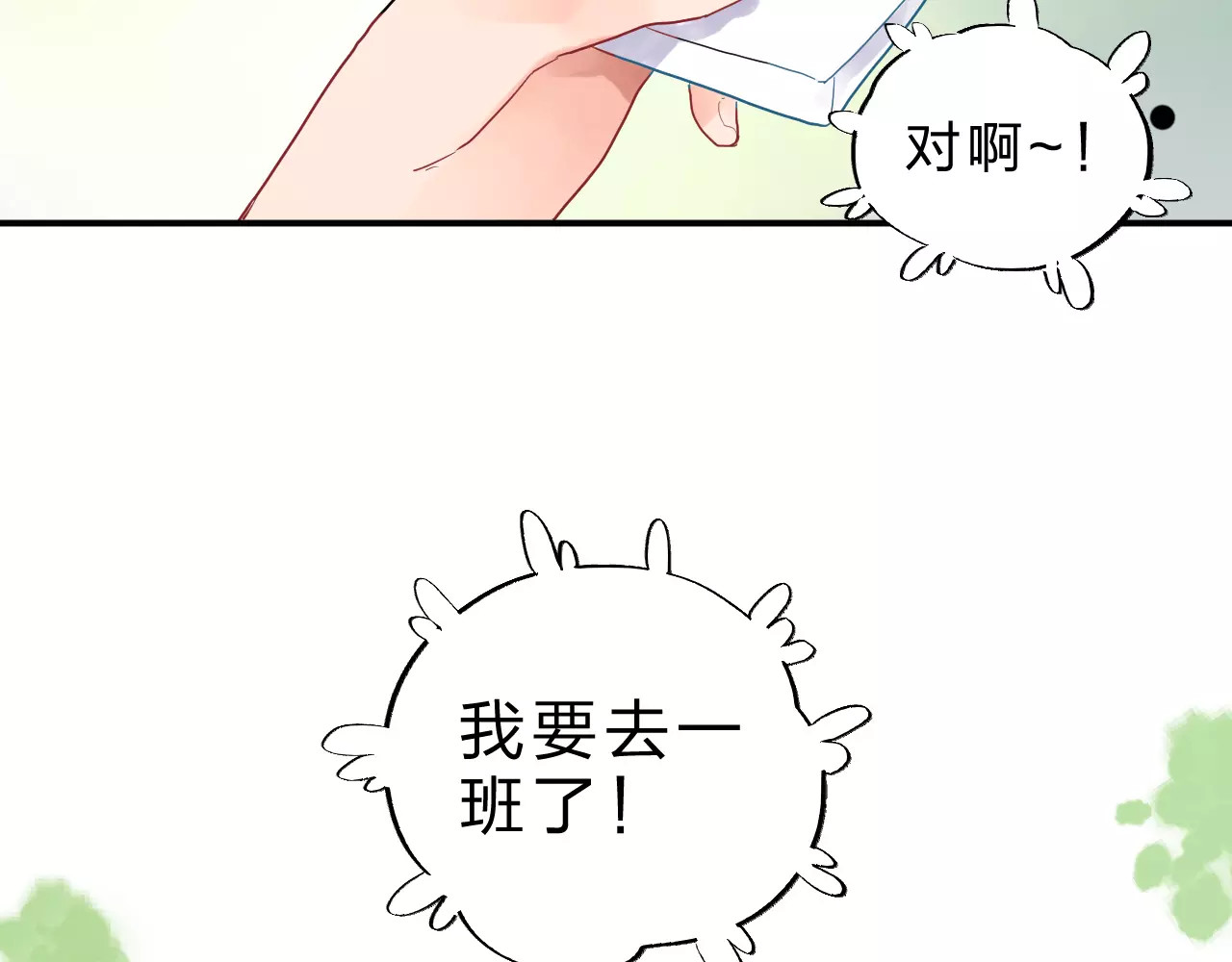 第3话 考试 第 105 页
