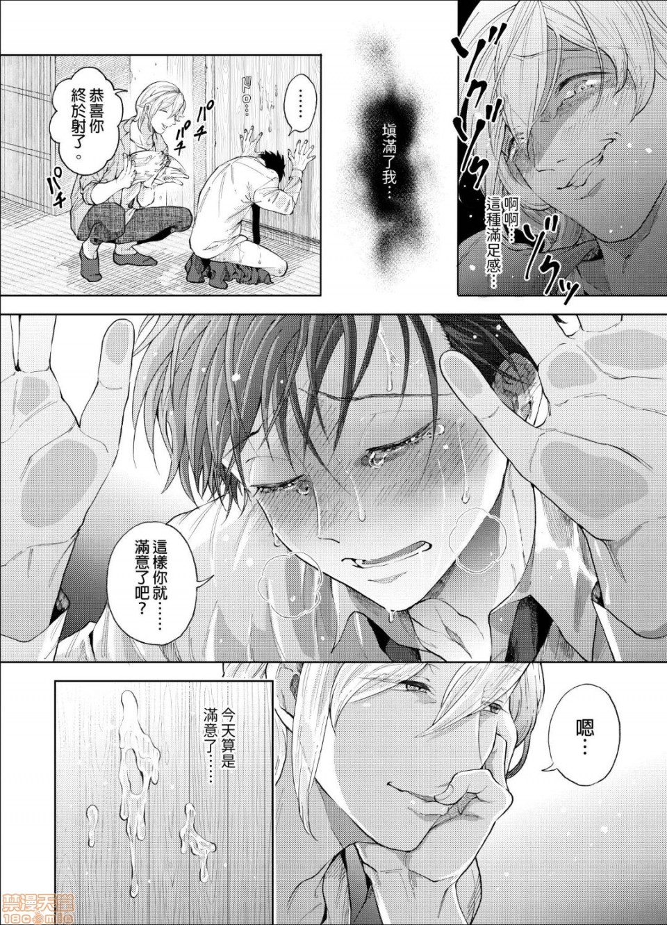 第2话 第 25 页