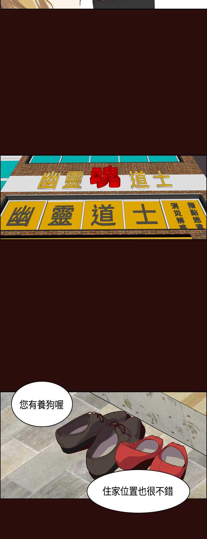 第9话 第 10 页