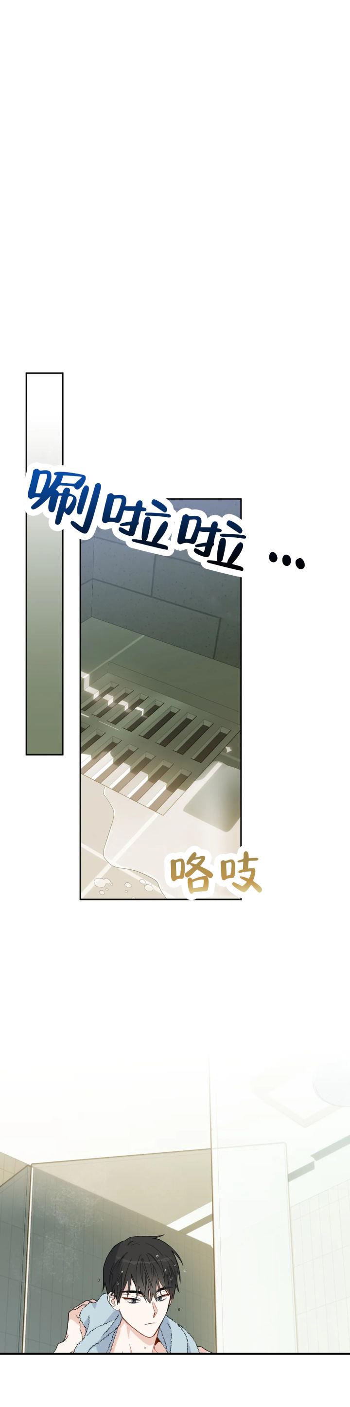 第3话 第3话 第 11 页