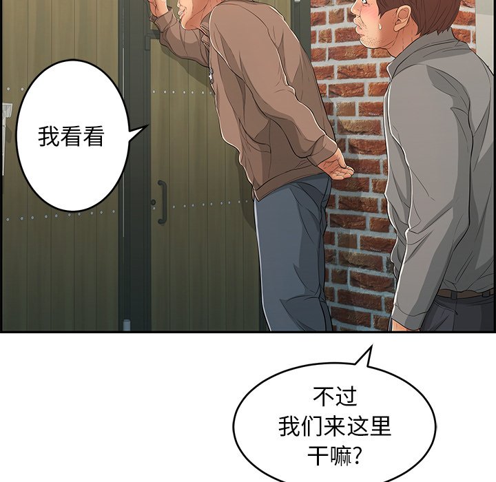第33话 第 123 页