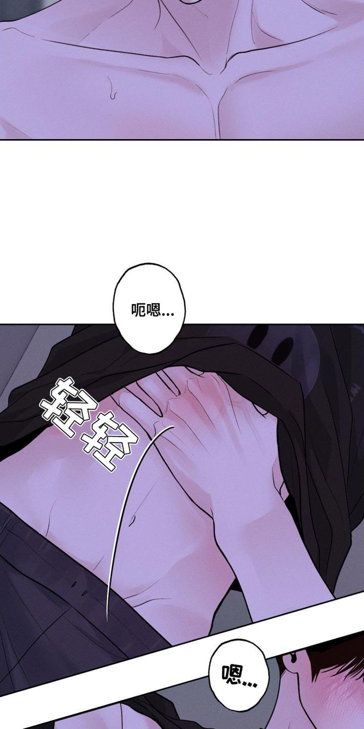 第18话 ：发烧 第 21 页
