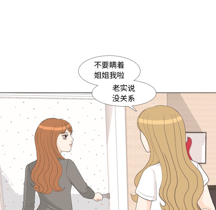 第27话 第 19 页