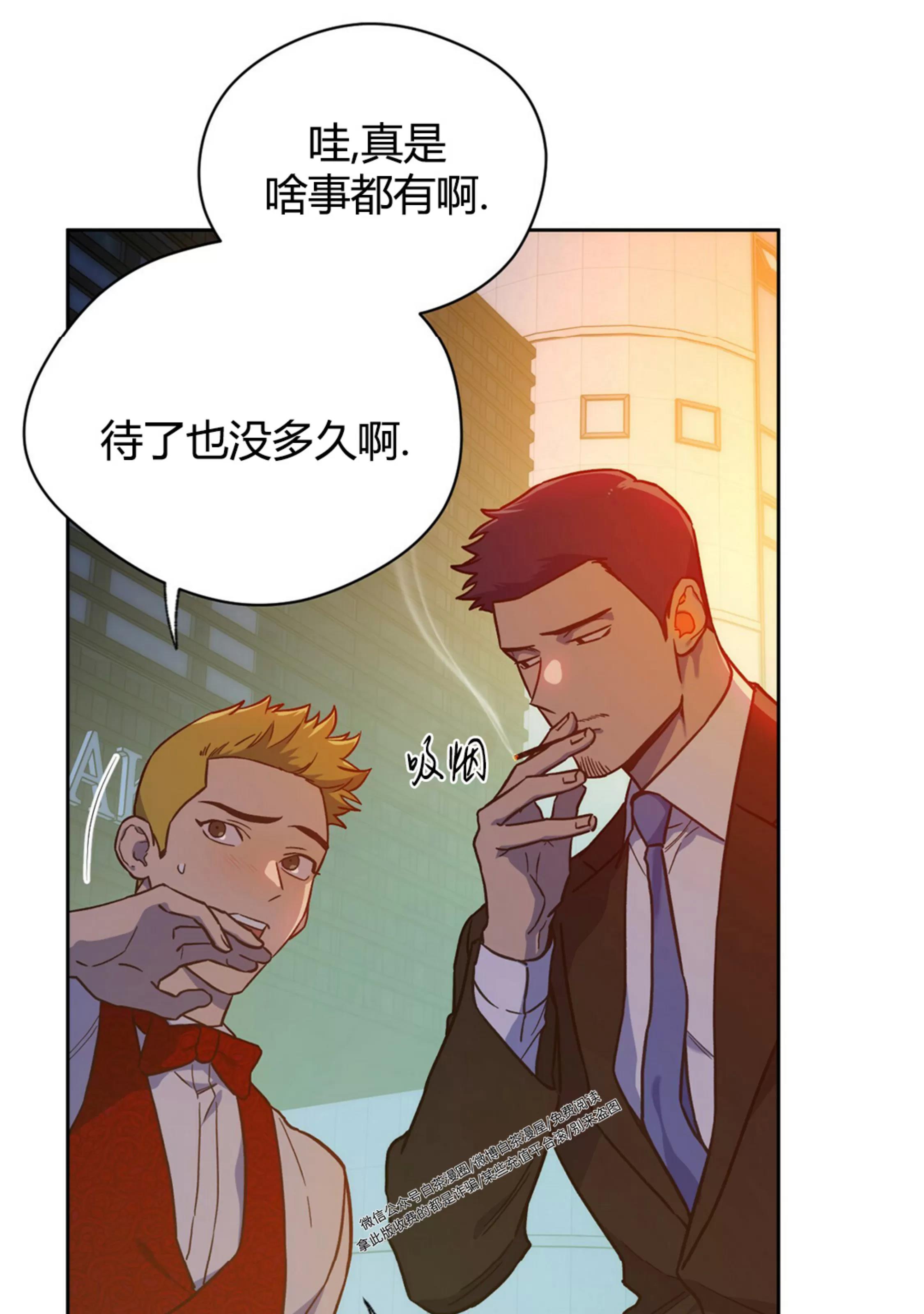 第60话 第 3 页