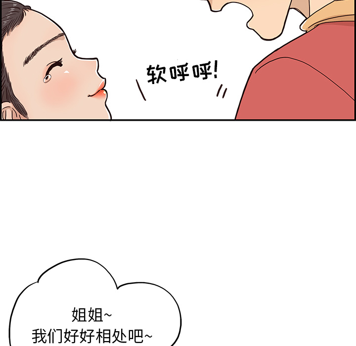 第2话 第 58 页