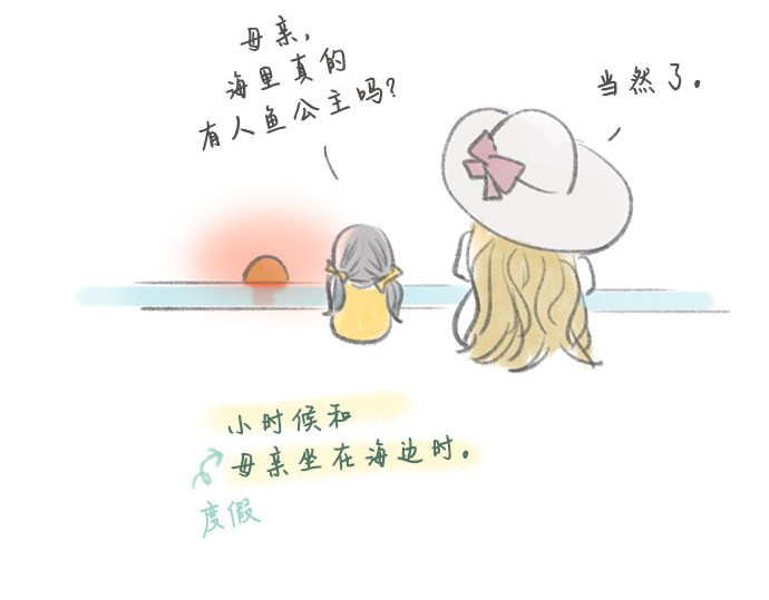 第76话 那你也摸回来 第 267 页
