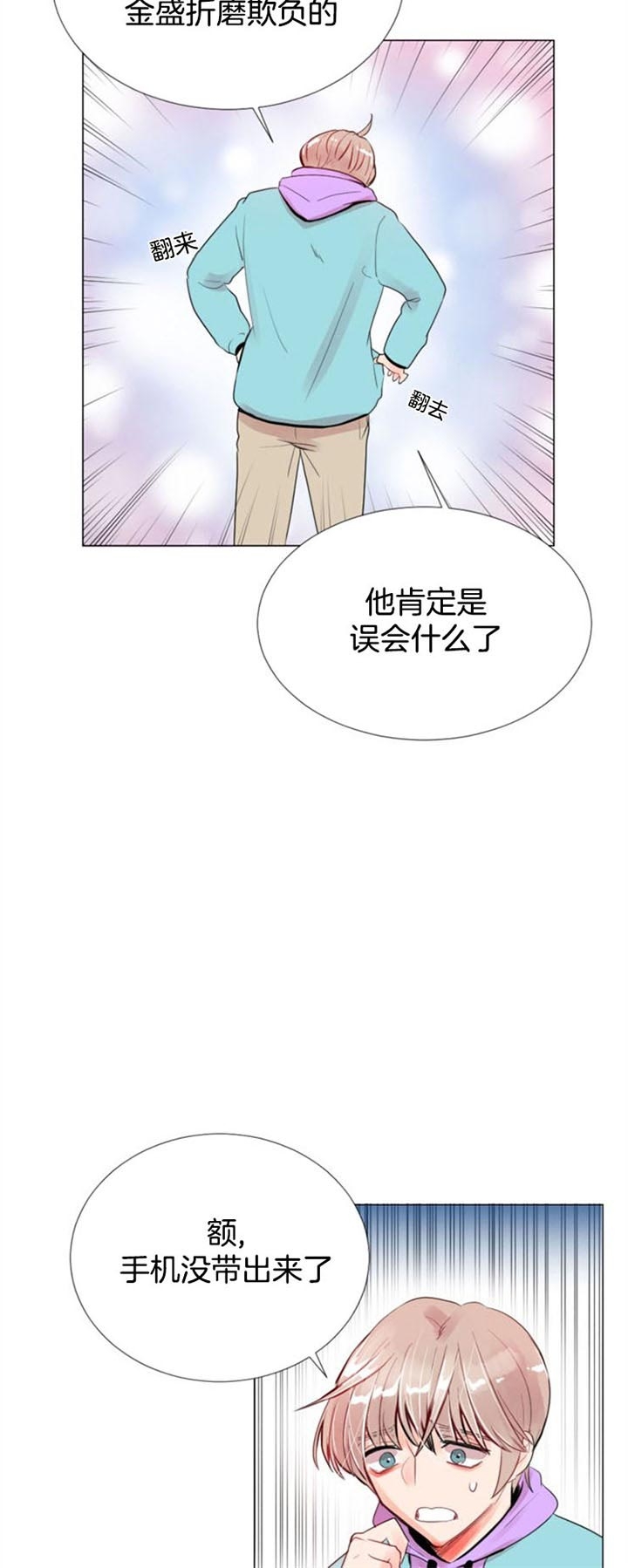 第47话 第47话 第 12 页