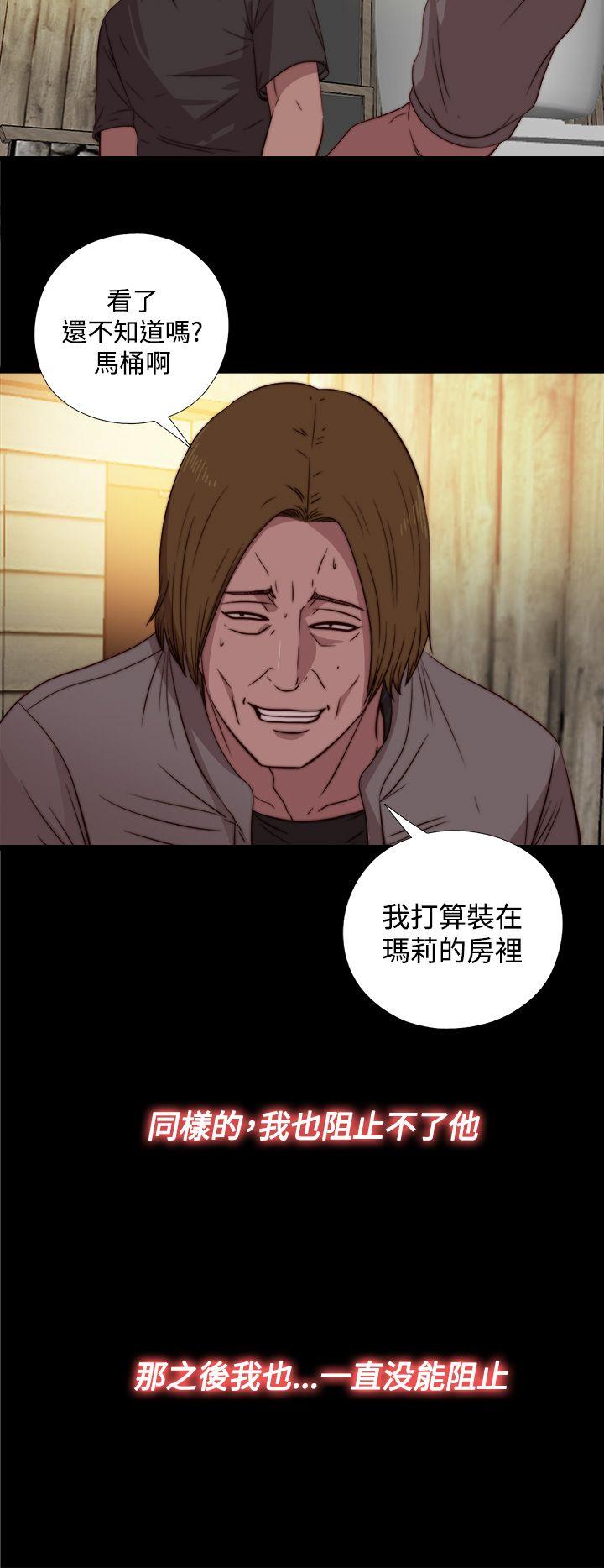 第16话 第 20 页