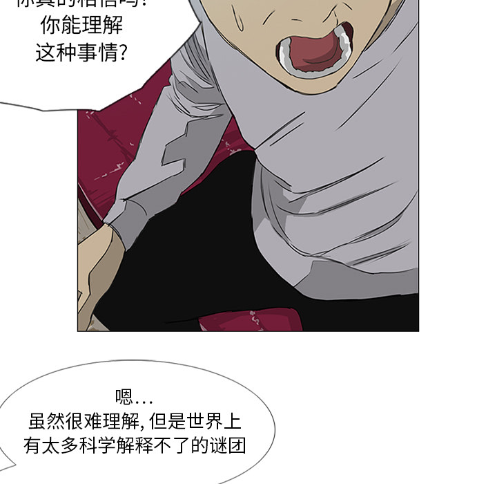 第7话 第 25 页