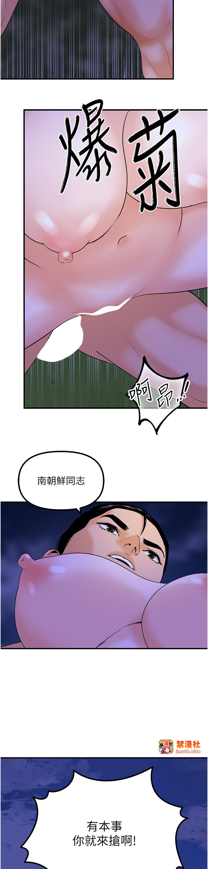 第46话 - 资本大佬V.S.共产大鵰 第 17 页