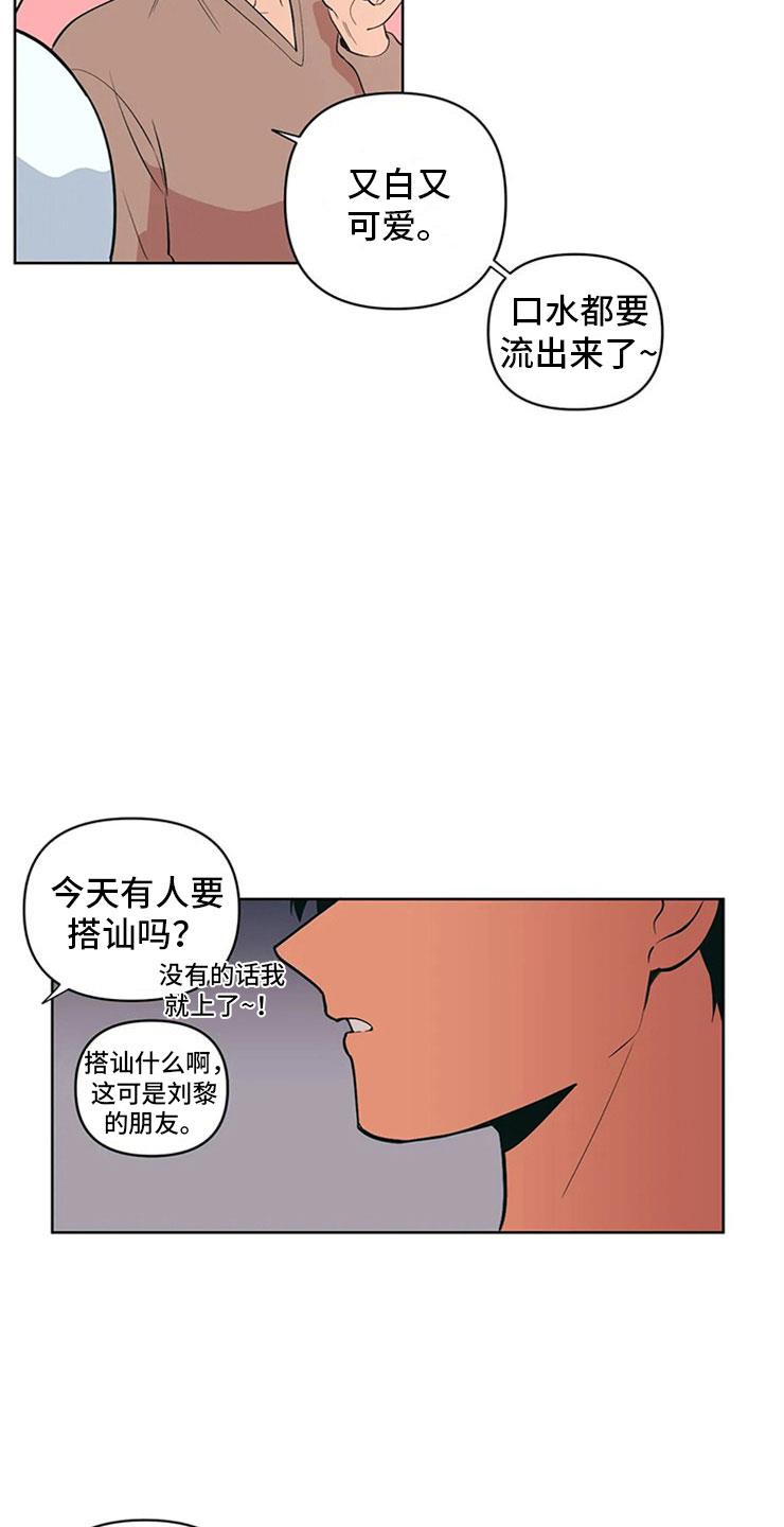 第8话 黑骑士 第 4 页