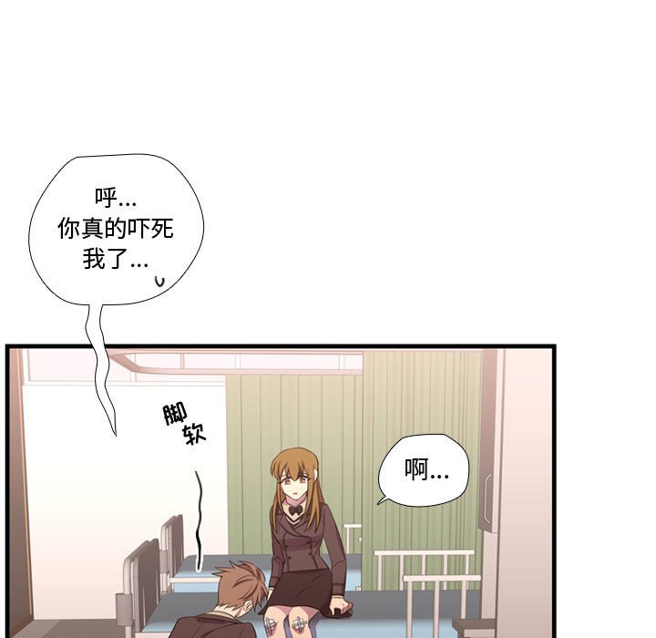 第47话 第 65 页