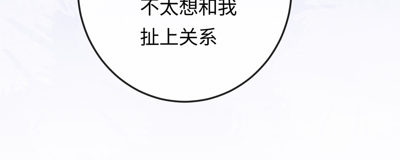 第06话 暗示感情 第 112 页