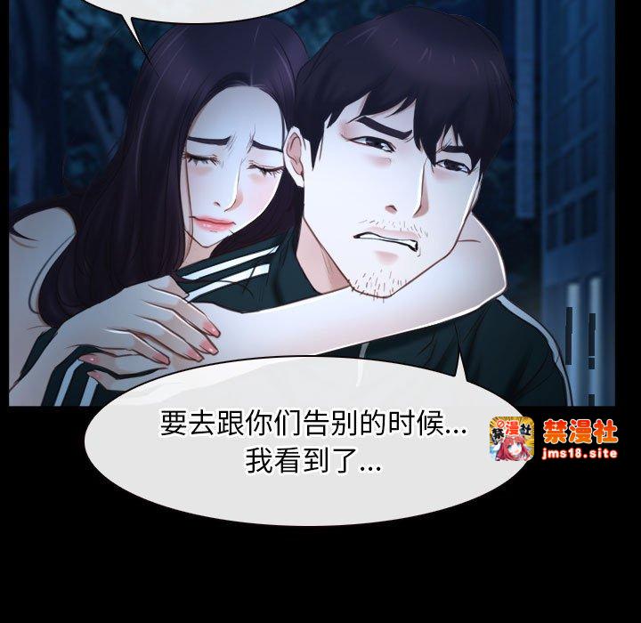 第16话 第 61 页