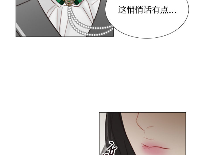 第53话 绿色夏雨 第 99 页