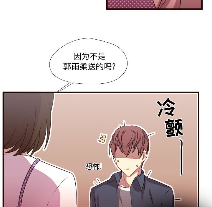 第21话 第 69 页