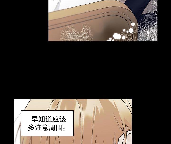 第33话 相亲 第 12 页