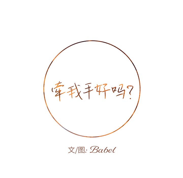 第17话 第 6 页