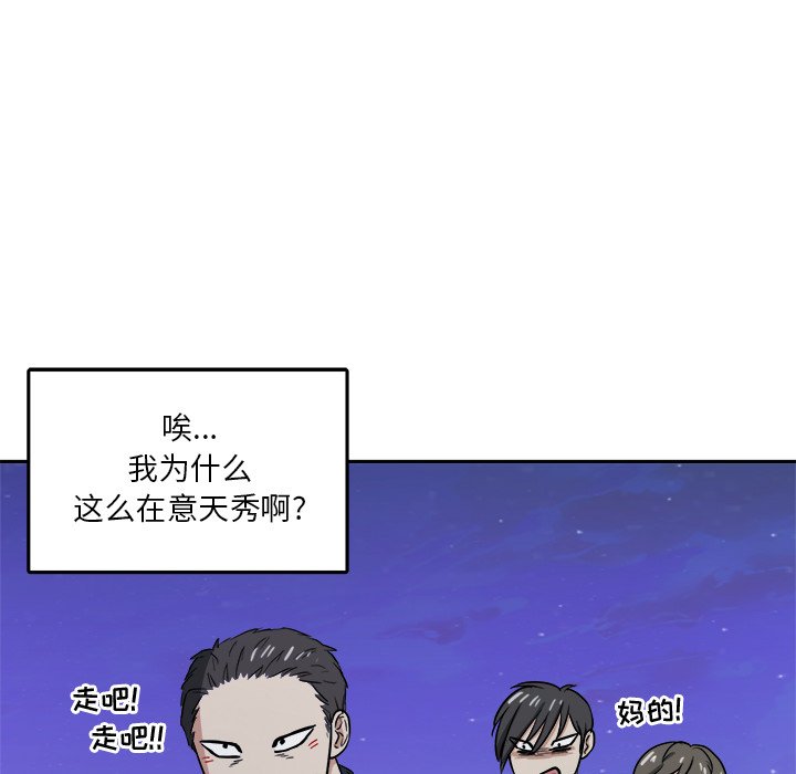 第39话 第 39 页